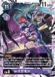 EX4-053 R 夜鷹獸(互補存在[EX-04])