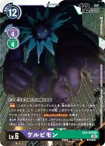 EX4-059 R 基路比獸(互補存在[EX-04])
