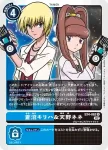 EX4-073 SEC 奧米加獸 Alter-B(互補存在[EX-04])