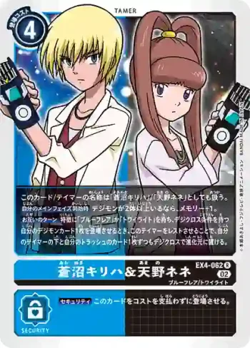 EX4-062 R 蒼沼桐葉＆天野寧寧(互補存在[EX-04])