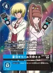 (異畫)EX4-063 R 李健良&李小春(互補存在[EX-04])