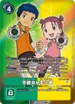 (異畫)EX4-064 R 郁人(互補存在[EX-04])