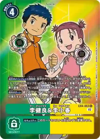 (異畫)EX4-063 R 李健良&李小春(互補存在[EX-04])