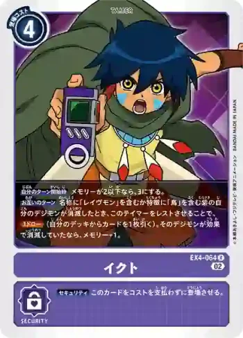 EX4-064 R 郁人(互補存在[EX-04])