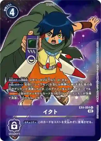 (異畫)EX4-064 R 郁人(互補存在[EX-04])