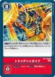 EX4-065 C 三叉戟蓋亞(互補存在[EX-04])