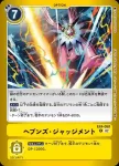 (異畫)EX4-064 R 郁人(互補存在[EX-04])