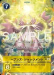 EX4-005 U 亞古獸(數碼寶貝世代[AD-01])