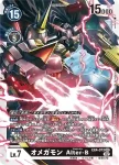 EX4-073 SEC 奧米加獸 Alter-B(互補存在[EX-04])