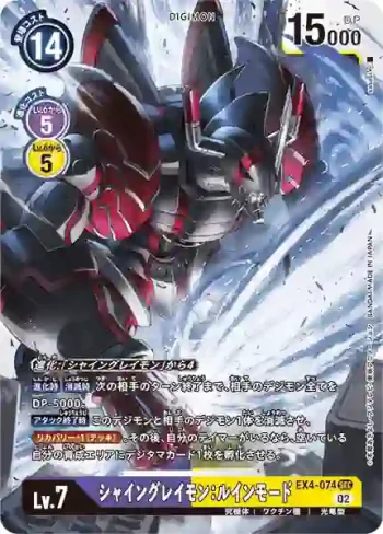 EX4-074 SEC 閃光暴龍獸：毀滅模式(互補存在[EX-04])