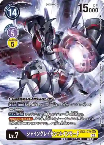 (異畫)EX4-074 SEC 閃光暴龍獸：毀滅模式(互補存在[EX-04])