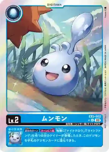 (異畫)EX5-002 U 月亮獸(聖獸鬥技場[EX-05])