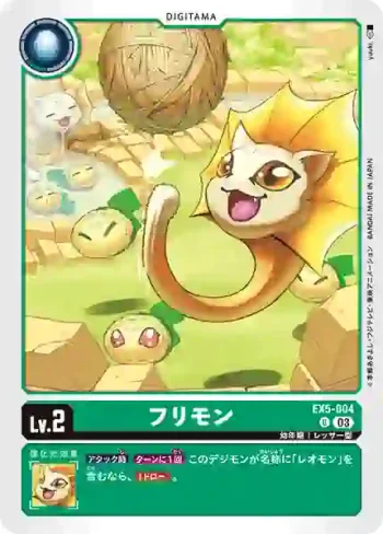 EX5-004 U 皺褶獸(聖獸鬥技場[EX-05])