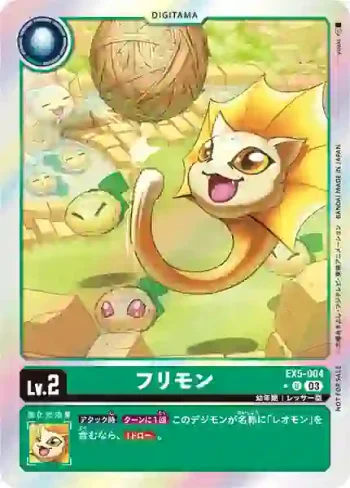 (異畫)EX5-004 U 皺褶獸(聖獸鬥技場[EX-05])
