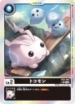 (異畫)EX5-005 U 迪哥獸(聖獸鬥技場[EX-05])