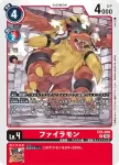 EX5-008 R 焰獅獸(聖獸鬥技場[EX-05])