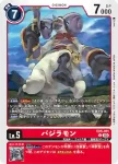EX5-012 U 耀獅獸(聖獸鬥技場[EX-05])