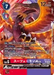 (異畫)EX5-014 SR 阿波羅獸(聖獸鬥技場[EX-05])