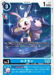 EX5-016 U 露娜獸(聖獸鬥技場[EX-05])