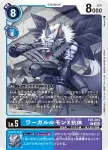 EX5-022 C 飛虎獸(聖獸鬥技場[EX-05])