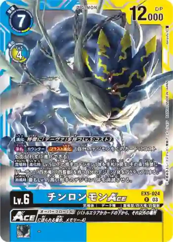 EX5-024 R 青龍獸ACE(聖獸鬥技場[EX-05])