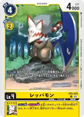 EX5-029 C 鐮鼬獸(聖獸鬥技場[EX-05])
