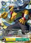 EX5-034 SR 番長獅子獸(聖獸鬥技場[EX-05])