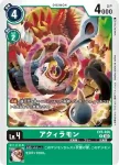 EX5-036 R 亞古拉獸(聖獸鬥技場[EX-05])