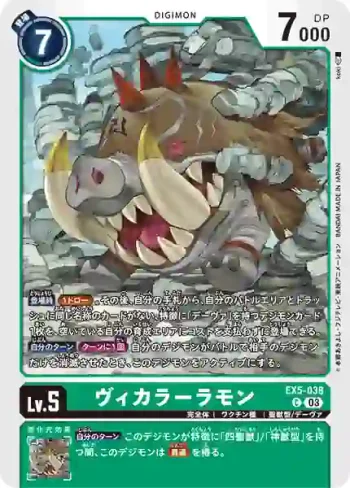 EX5-038 C 野豬獸(聖獸鬥技場[EX-05])