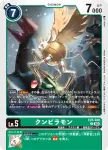 EX5-039 U 伽樓達獸(聖獸鬥技場[EX-05])