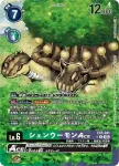 EX5-040 C 飛鼠獸(聖獸鬥技場[EX-05])
