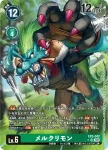 EX5-042 SR 墨丘利獸(聖獸鬥技場[EX-05])