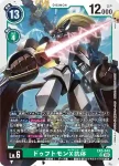 EX5-044 C 艾力獸(聖獸鬥技場[EX-05])