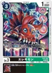 EX5-045 R 老鼠獸(聖獸鬥技場[EX-05])