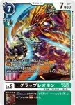 EX5-048 U 悟空獸(聖獸鬥技場[EX-05])