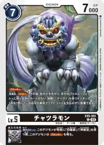 EX5-051 C 犬神獸(聖獸鬥技場[EX-05])