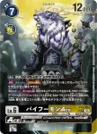 EX5-052 C 靈猴獸(聖獸鬥技場[EX-05])