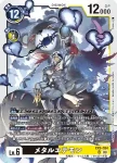 EX5-054 SR 鋼鐵悟空獸(聖獸鬥技場[EX-05])