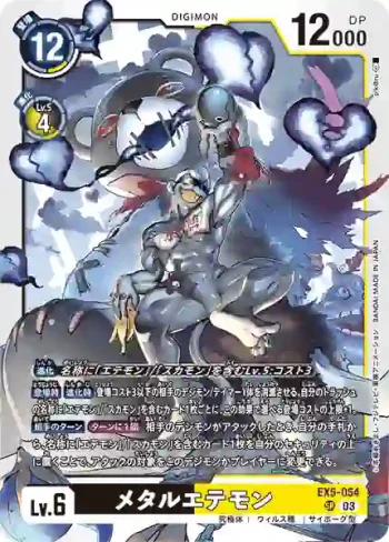 EX5-054 SR 鋼鐵悟空獸(聖獸鬥技場[EX-05])