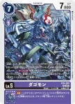 EX5-060 R 達貢獸(聖獸鬥技場[EX-05])