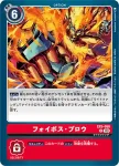 EX5-065 R 小夜＆光(聖獸鬥技場[EX-05])