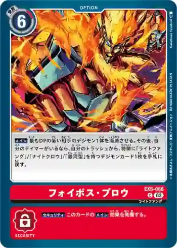 EX5-066 C 太陽神拳(聖獸鬥技場[EX-05])