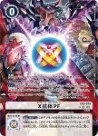 EX5-070 SR X抗體PF(聖獸鬥技場[EX-05])
