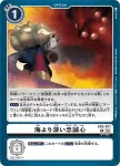 EX5-072 U 聖獸太極陣(聖獸鬥技場[EX-05])