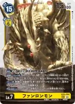 EX5-074 SEC 黃龍獸(聖獸鬥技場[EX-05])