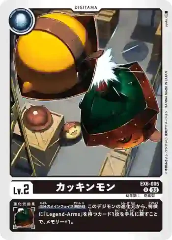 EX6-005 U 恪勤獸(地獄飛升[EX-06])