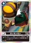 (異畫)EX6-003 U 丘比獸(地獄飛升[EX-06])
