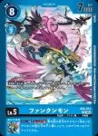(異畫)EX6-014 R 幻鯤獸(極樂淨土[LM-05])