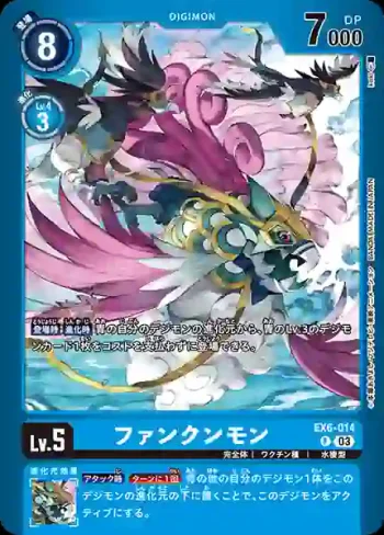 (異畫)EX6-014 R 幻鯤獸(極樂淨土[LM-05])