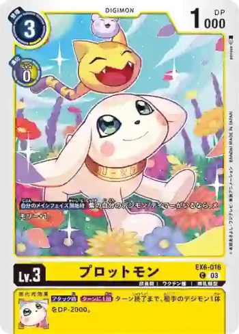 EX6-016 C 小狗獸(地獄飛升[EX-06])
